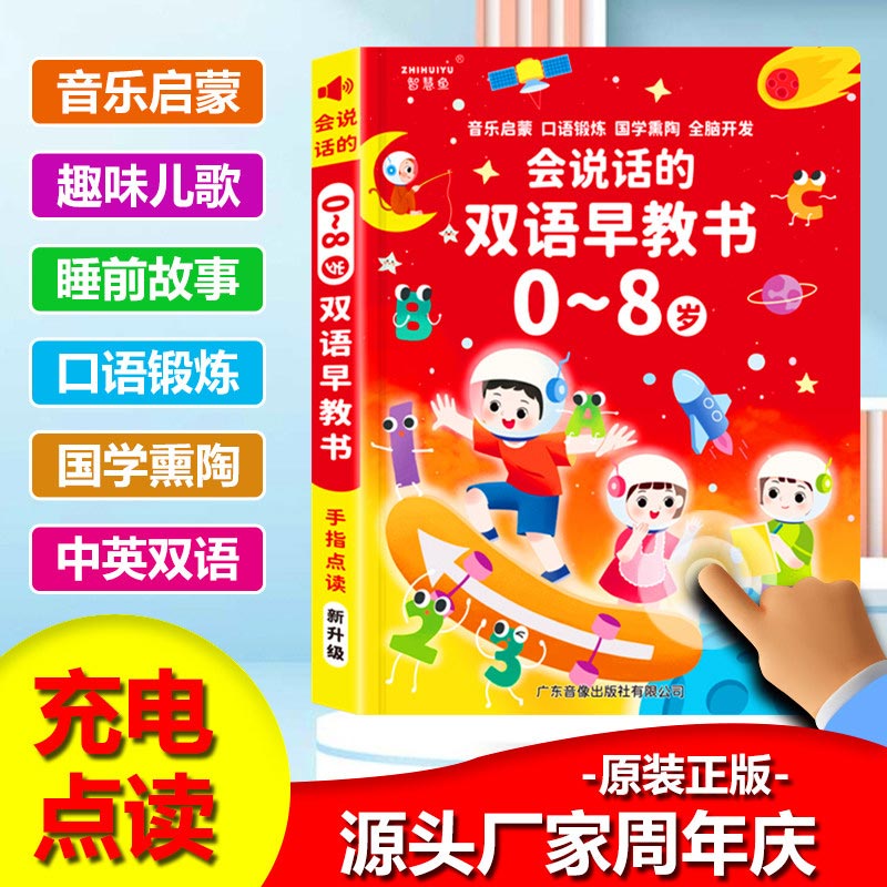 Kids Early Education Talking S - Kids Education Content review and price