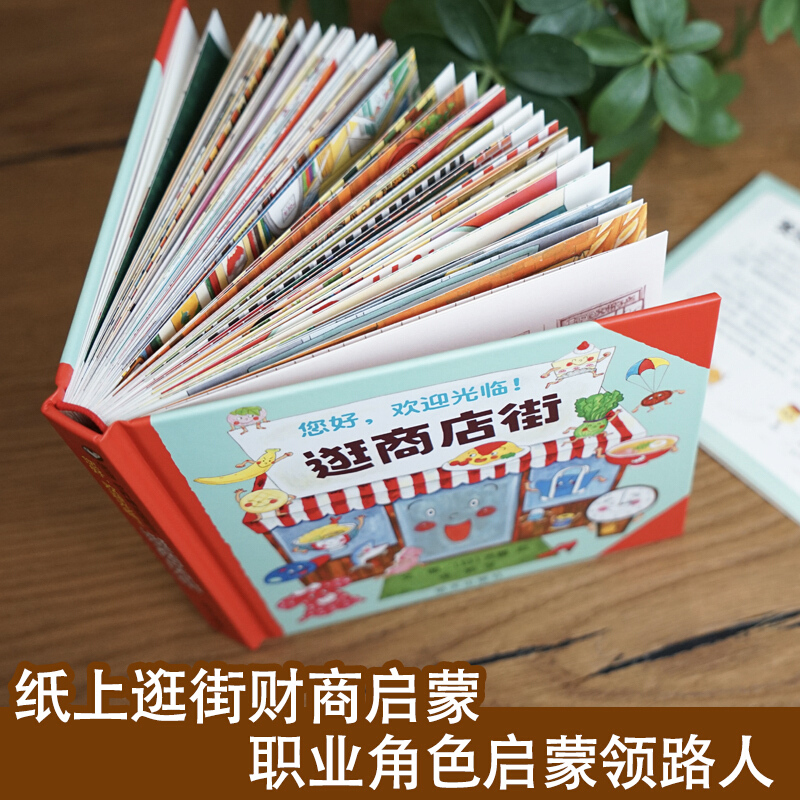 Hello, Welcome To Shopping Str - Kids Education In Us review and price