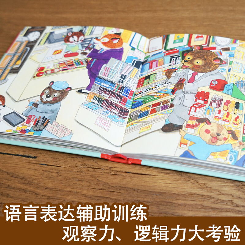 Hello, Welcome To Shopping Str - Kids Education In Us review and price