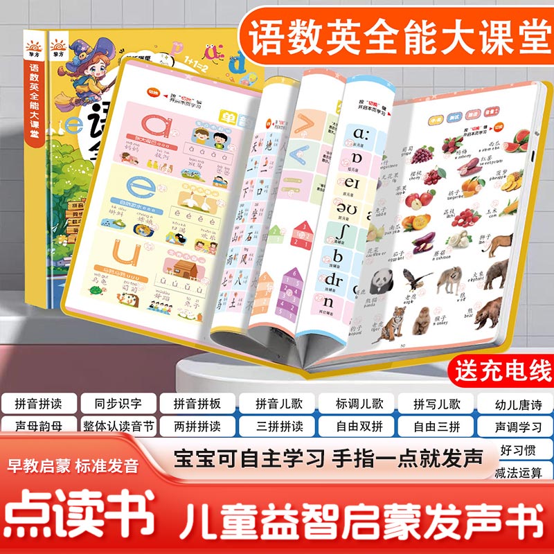 Touch & Read Early Education S - Kids Education Content review and price