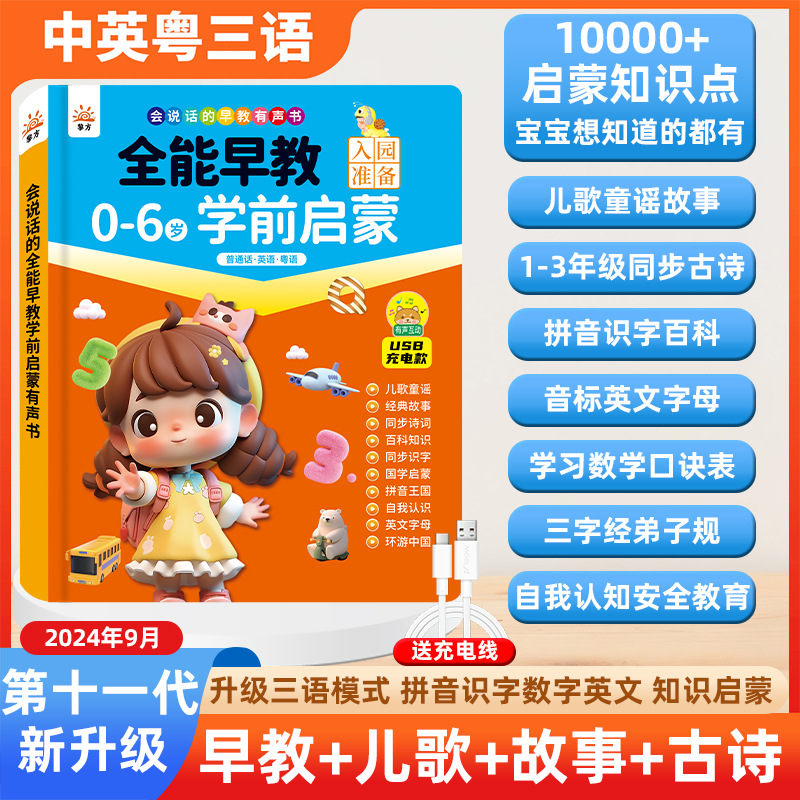Touch & Read Early Education S - Kids Education Content review and price