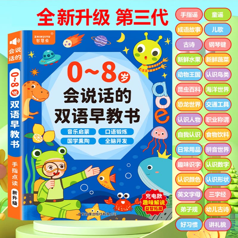 Touch & Read Early Education S - Kids Education Content review and price
