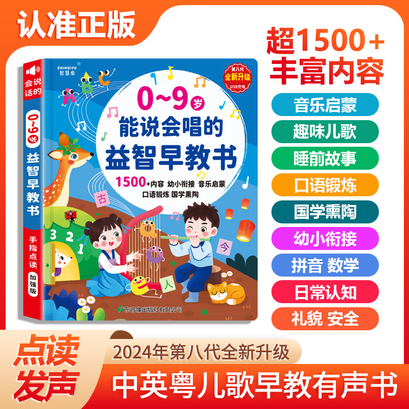 Touch & Read Early Education S - Kids Education Content review and price