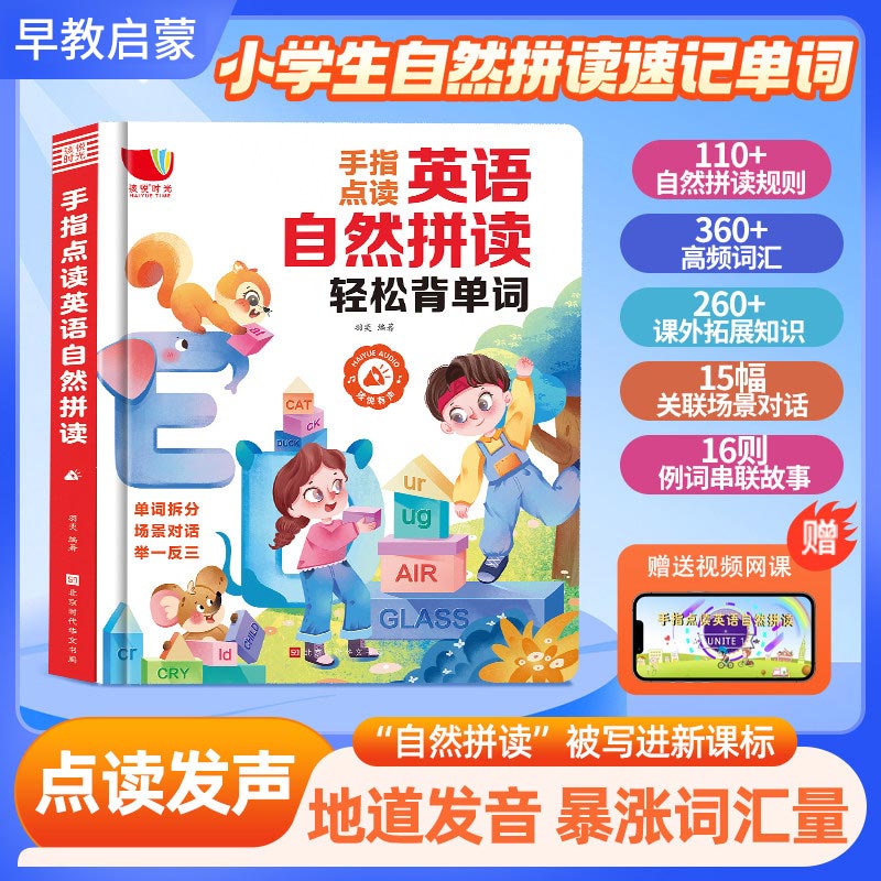 Finger Touch Early Education S - Kids Education Content review and price